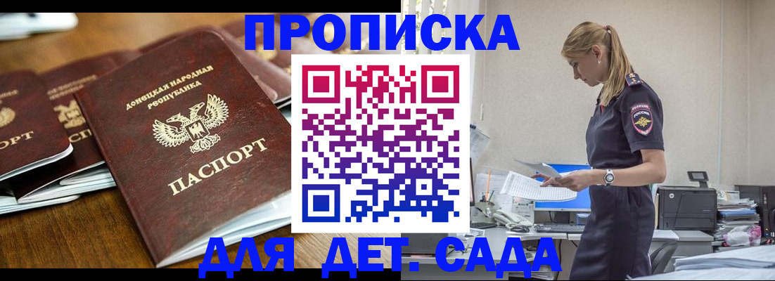 прописка для военкомата в Северобайкальске