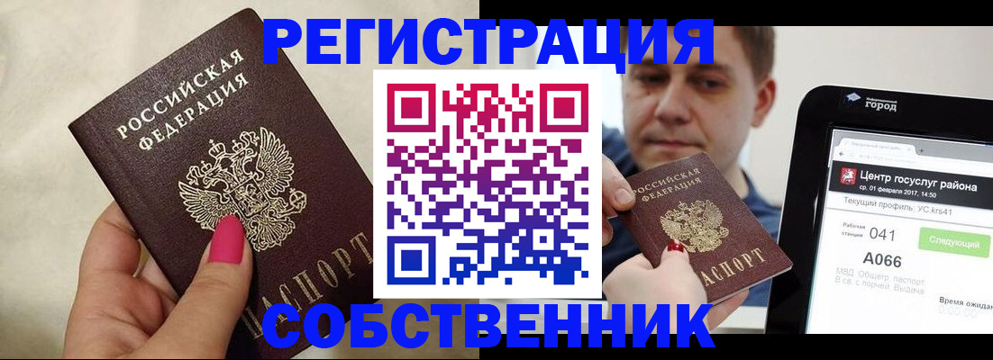 регистрация для дет. сада в Северобайкальске