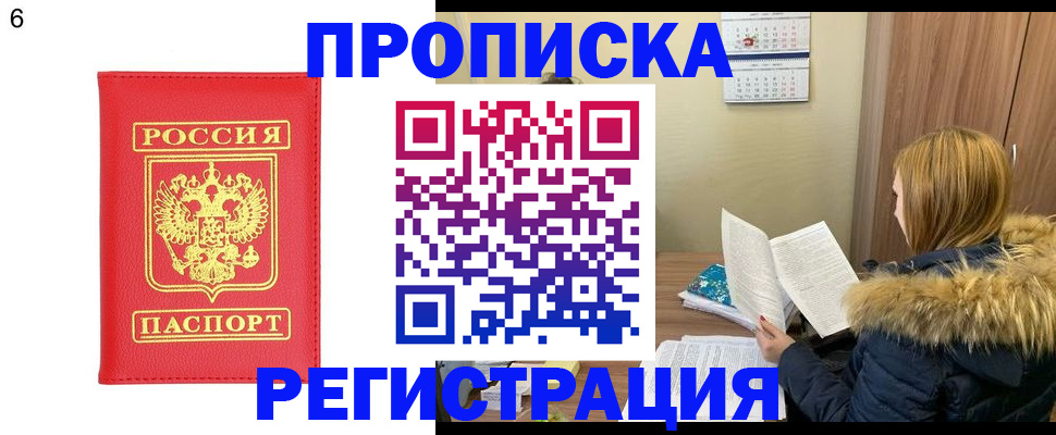 прописка для кредита в Северобайкальске