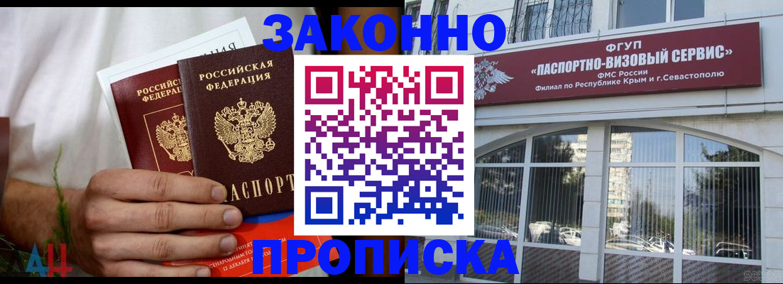 временная регистрация для всех в Северобайкальске